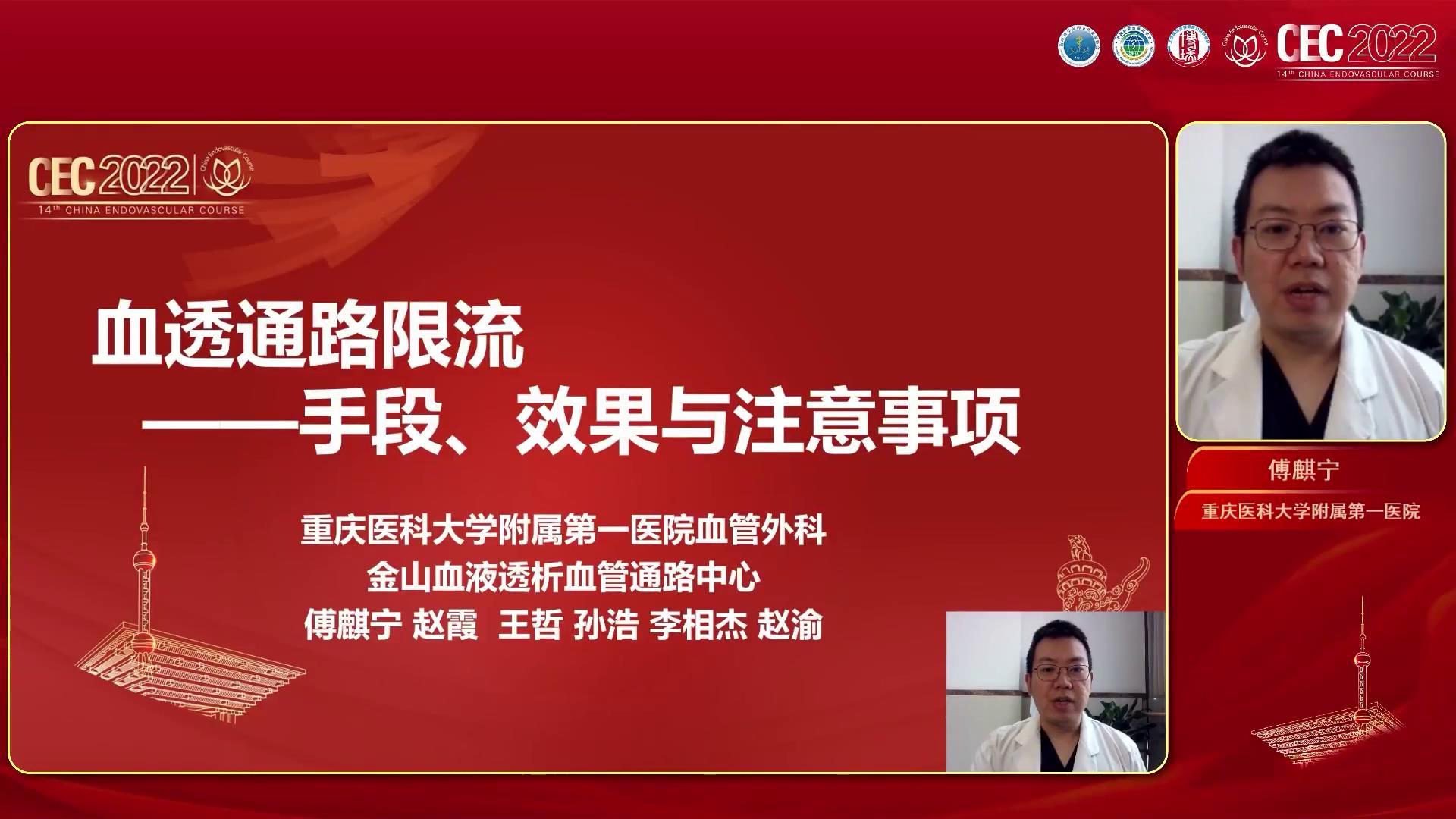 血透通路限流：手段、效果與注意事項-傅麒寧圖片