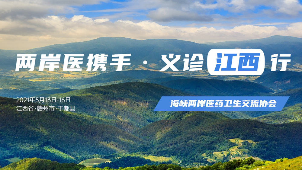 鄉村旅游直播預告封面實景海報banner_副本.png
